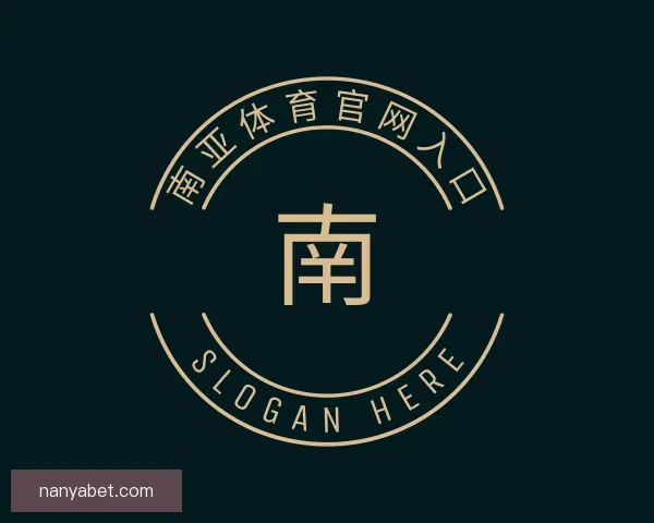 发现南亚体育官网入口